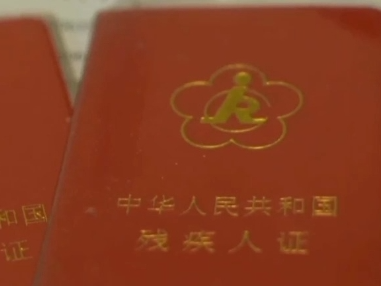 残疾证也能“出租”？中介知法违法！虚假用工背后暗藏猫腻→