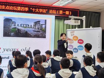 学法有道，青岛香港路小学承办市南区学法支点论坛
