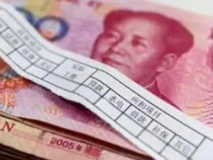 明确了！这些人工资可提前发