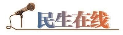 民生在线|7场网谈40.7万人参与928条留言全部有回应