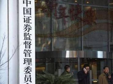 中国证监会发布5项资本市场对港合作措施