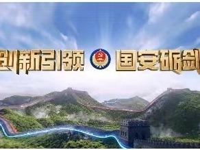 果决举报“身边”间谍！这十大案例揭露间谍的狡诈行为
