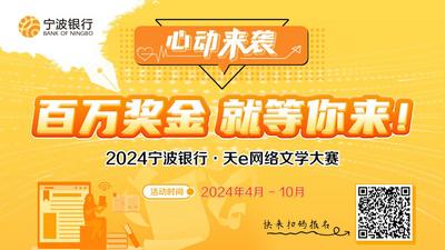 百万奖金，面向全国！网络文学大赛启动