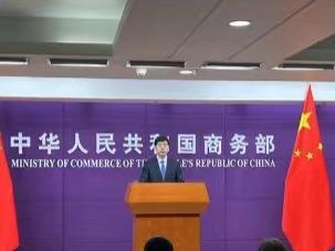 商务部：西方有关中国“产能过剩”的炒作毫无道理，中方坚决反对