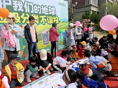 青岛市组织开展“世界地球日”主题宣传活动