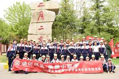劳动促成长，争做小能手！青岛敦化路小学组织开展劳动周社会实践活动