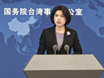 国台办：坚决反对任何利用相关军事合作介入台湾问题的企图