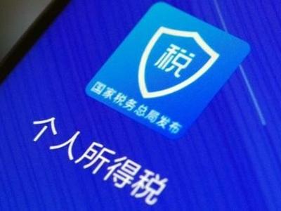 个税年度汇算，为啥有人退税、有人补税？一图读懂→