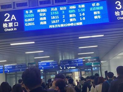全国铁路迎假期返程客流高峰，今天预计发送旅客1790万人次