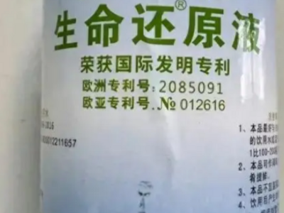 1300多元买一瓶饮用水！直播间保健品何以“收割”老年人？