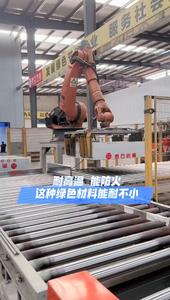 行走先行区，看绿色低碳高质量发展丨耐高温，能防火，这种绿色材料能耐不小