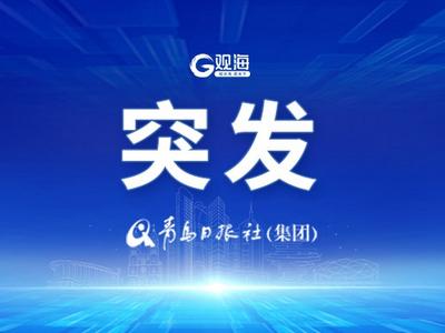 新疆阿克苏地区库车市发生5.5级地震，震源深度10千米