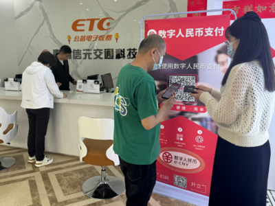 山东首个数字人民币ETC应用场景落户青岛，位置就在……