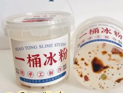 第一眼以为就是酸奶！网红解压软泥玩具“史莱姆”被指可“夺命”