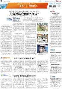 消费市场一线暗访|黄金“一口价” 暗藏多个“坑”