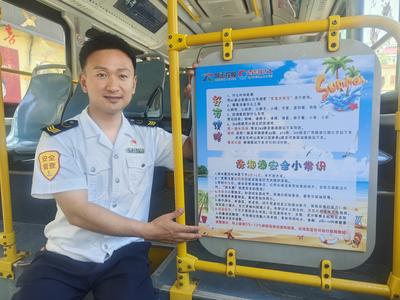 赶海攻略、应急便民箱……青岛这条公交上新“赶海车厢”