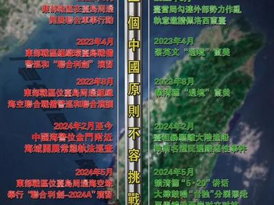东部战区写下五言绝句《回头是岸》，还发了一把剑