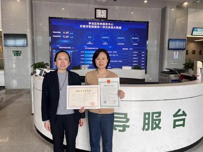 李沧发出放射诊疗许可和辐射安全许可“双证”联办改革后首套证照