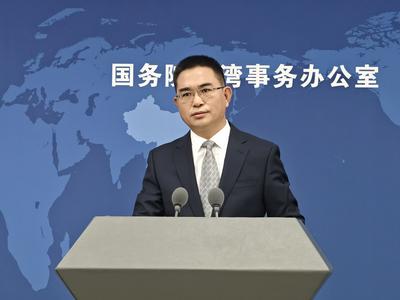 国台办：台湾地区领导人“5·20”讲话是彻头彻尾的“台独自白”
