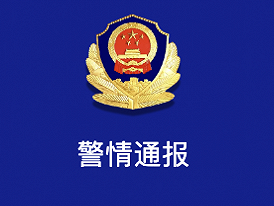 湖南郴州一公园发生刑事案件致3死2伤，嫌疑人被抓获
