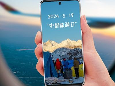 “中国旅游日”活动期间推出7大类6300余条旅游惠民措施