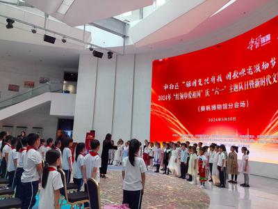 市南区开展“红领巾爱祖国”庆“六一”主题队日活动
