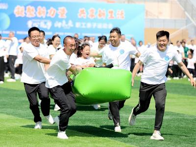 童心筑梦向未来，李沧区职工亲子运动会开幕