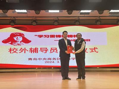 春耕学史，铸魂育人！青岛中央商务区实验学校开启政治理论学习热潮