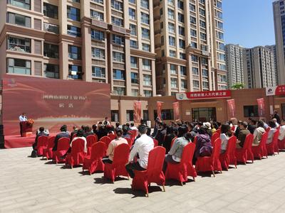 打造全新履职阵地！市北区河西街道人大代表之家启动