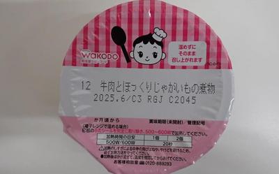日本食品行业再曝丑闻，消费者称在婴儿食品中发现树脂