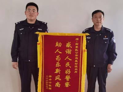 警惕！收到陌生快递后竟然被骗了!幸好被警方及时追回