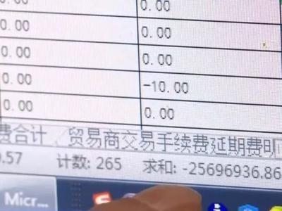 涉案金额超6亿！警方：警惕这类主播