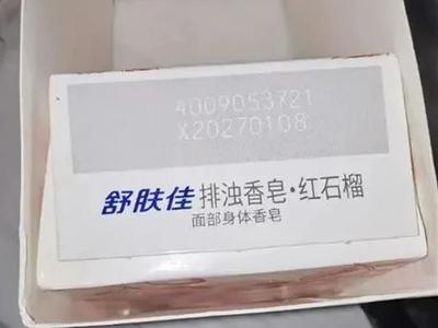 又一起？男子称被知名品牌香皂内刀片划伤腰部，多方回应