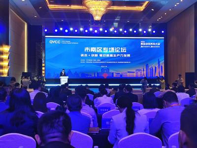 总金额超百亿元的9个项目签约！2024·青岛创投风投大会市南分论坛召开