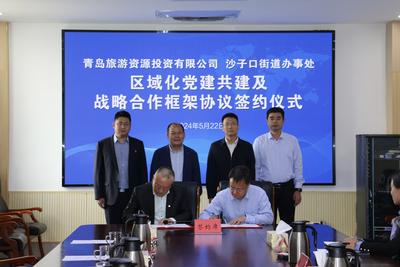 强强联合！青岛这处乡村振兴示范片区或将迎来新变化