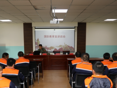 青春有梦 国防有我：金门路街道国防教育宣讲走进青岛城运集团