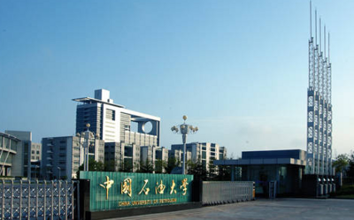 中国石油大学（华东）：以“精、深、实”高质量开展党纪学习教育