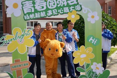 温暖的抱抱让爱在校园里传递！青岛十九中开展心理健康月青春园游会