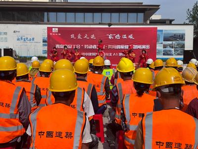 礼赞城市建设者！市总工会2024年慰问演出走进市北区鞍北A1地块项目