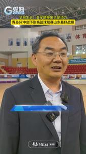 青岛六十七中男篮夺得耐高全国总决赛亚军，老师这么说……