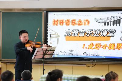 打开音乐之门！青岛太平路小学举行高雅音乐进课堂活动