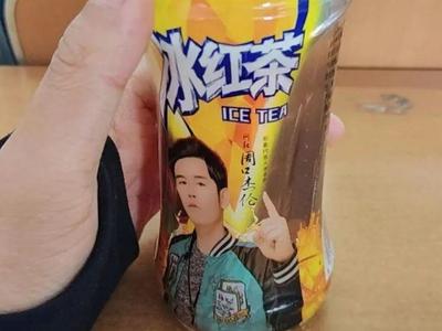 “山寨周杰伦”代言“山寨冰红茶”？涉事公司：请的是网红“周口杰伦”