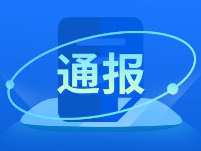 广西一男生被同学欺凌、用开水烫伤，官方通报：2人刑拘6人行拘