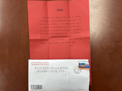 ​一声感谢、一面锦旗、一封表扬信……青岛公安为民解忧获肯定