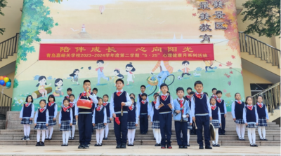 青岛嘉峪关学校开启“5·25”心理健康月系列活动