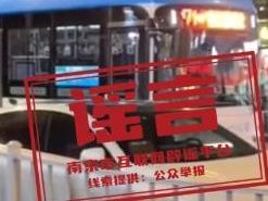 男子声称被鸣笛吓到要求公交司机给狗道歉？谣言