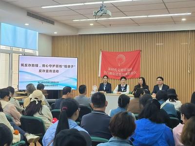 美德信用丨银川西路社区联合金门路派出所、青岛农商银行开展反诈宣传活动