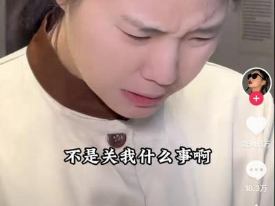 网红“王妈”人设塌房？最新消息