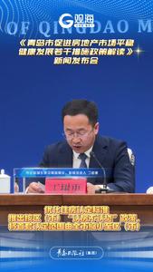 青岛出台优化住房认定标准推出按区（市）“认房不认贷”政策，将首套认定范围由全市缩小至区（市）