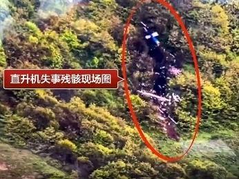 伊朗发布第二份直升机事故调查报告：排除人为破坏可能性
